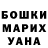 ГАШИШ гашик Rafael Arcanjo