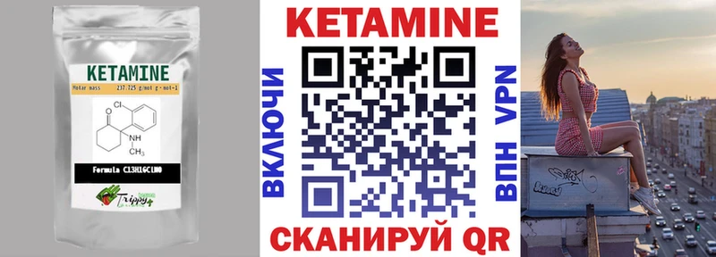 КЕТАМИН VHQ  купить наркоту  Судогда 
