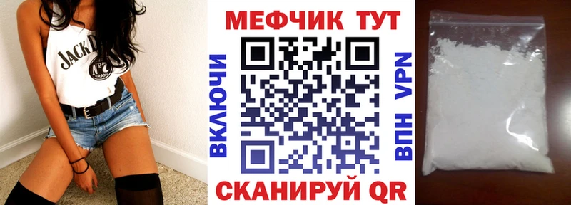 МЯУ-МЯУ 4 MMC  где продают   Судогда 