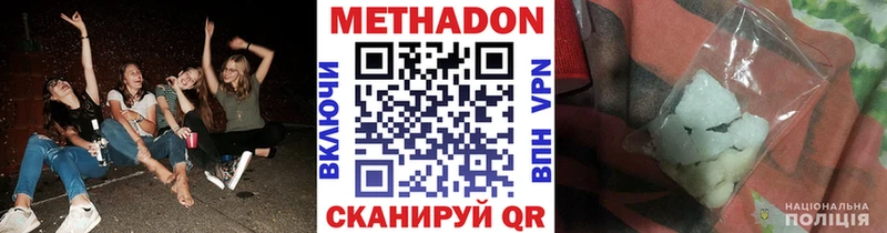 Метадон VHQ  Судогда 